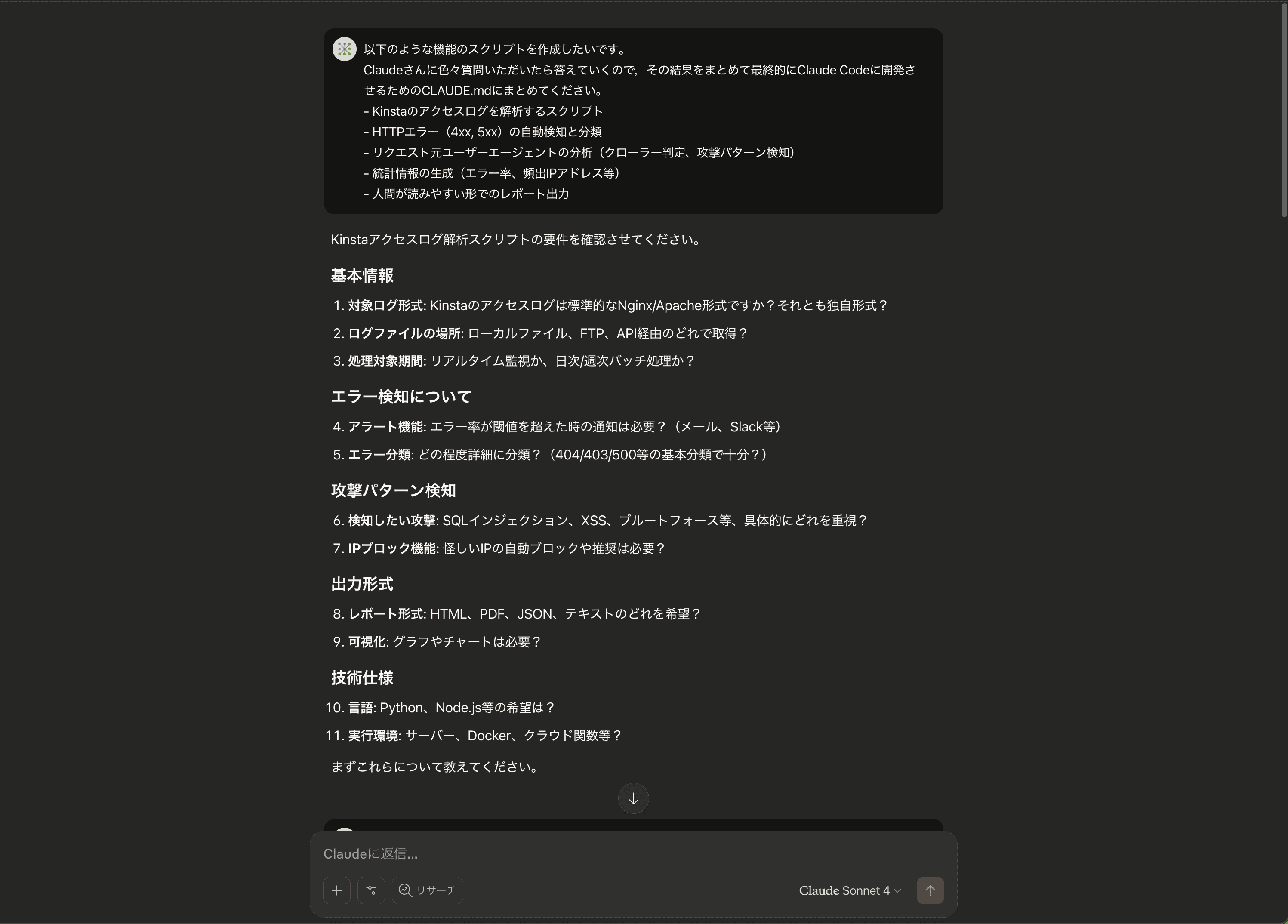 screenshot_1757430158.png